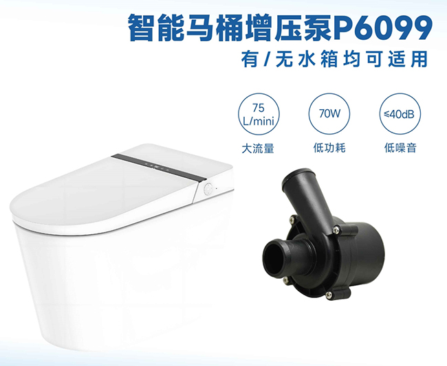 智能馬桶廠家必備知識：水泵VS脈沖閥，一篇文章帶你全面了解！